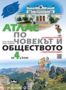 Атлас по човекът и обществото за 4. клас